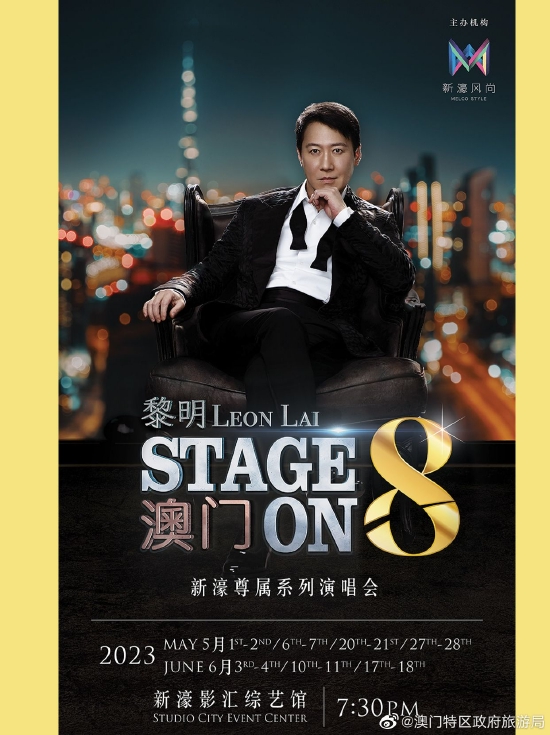黎明澳门演唱会5月开唱14场 将设计全新演出内容