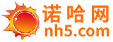 诺哈网